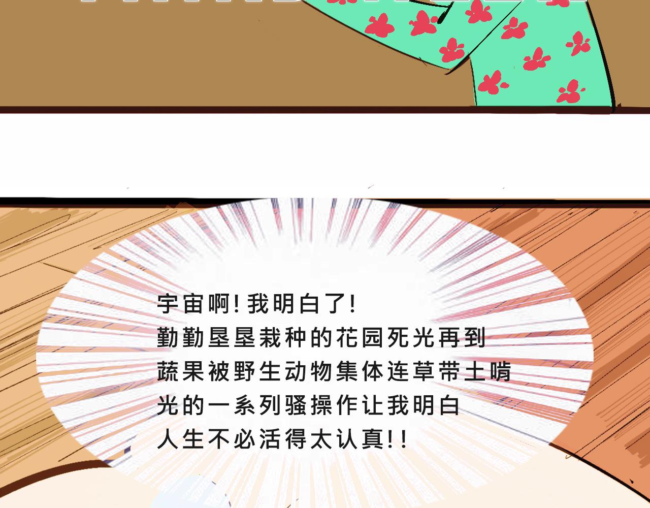 她們的自信無人可擋(1/2)-第11话