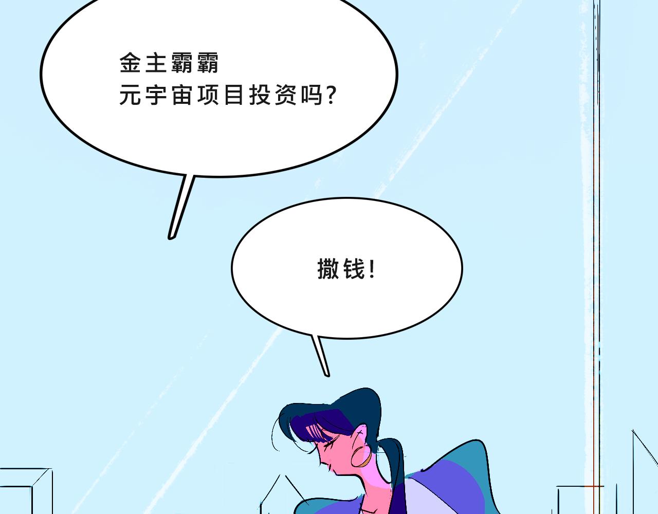 她們的自信無人可擋(1/2)-第11话