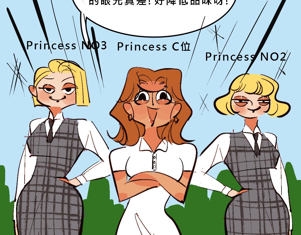 小跟班彩虹屁的第20年(1/2)-第13话