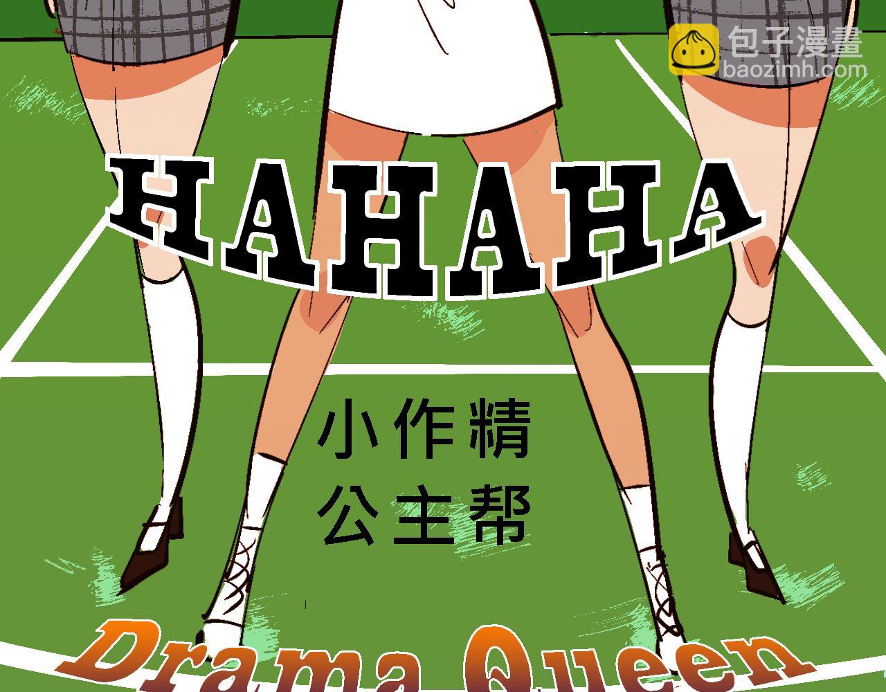 小跟班彩虹屁的第20年(1/2)-第13话