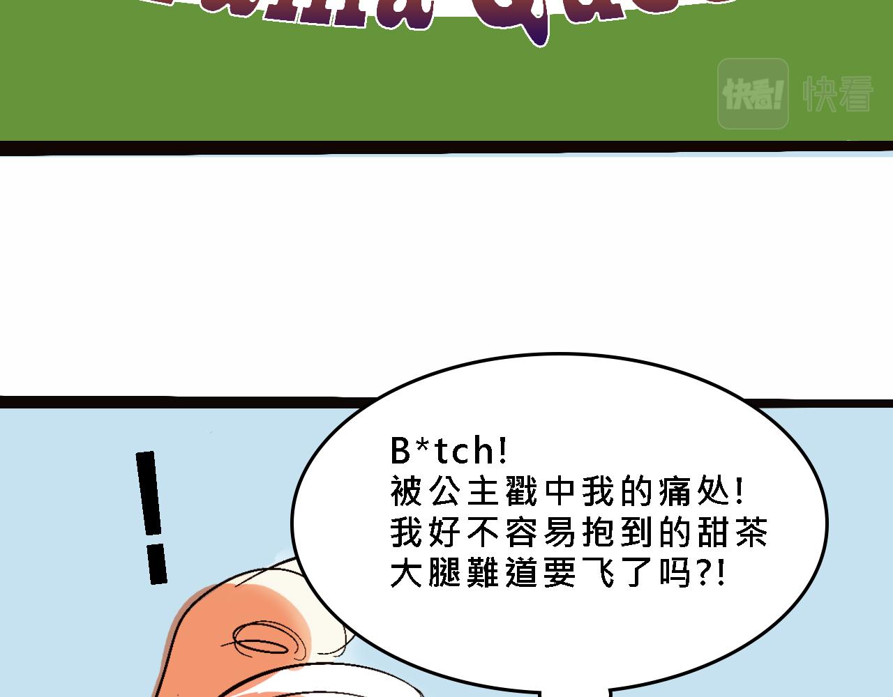 小跟班彩虹屁的第20年(1/2)-第13话