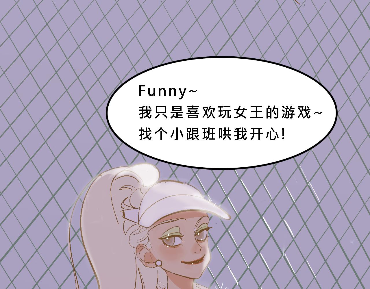 小跟班彩虹屁的第20年(1/2)-第13话