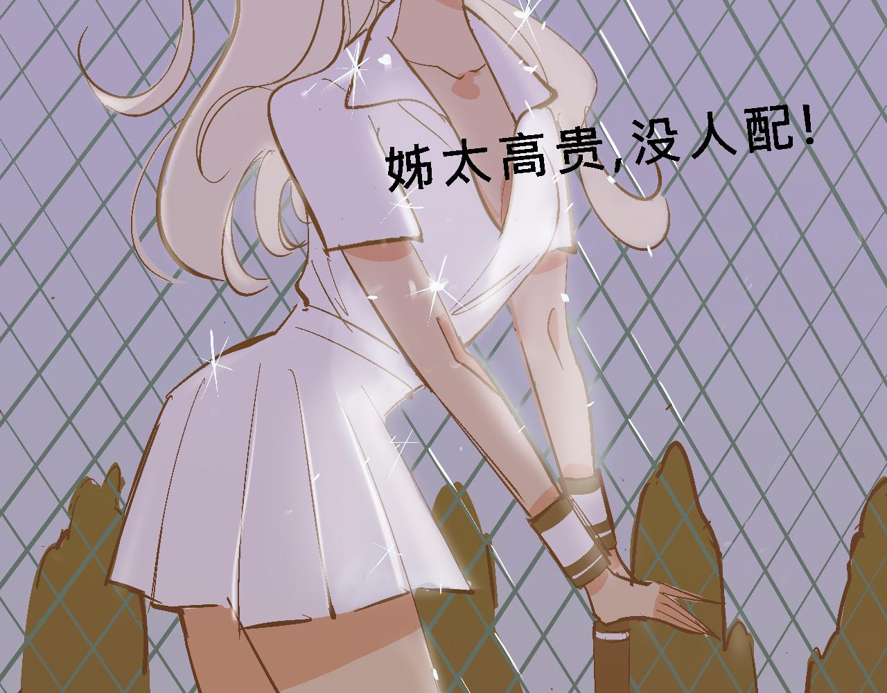 小跟班彩虹屁的第20年(1/2)-第13话