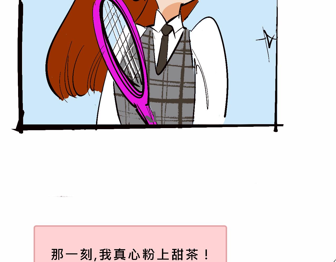 小跟班彩虹屁的第20年(1/2)-第13话