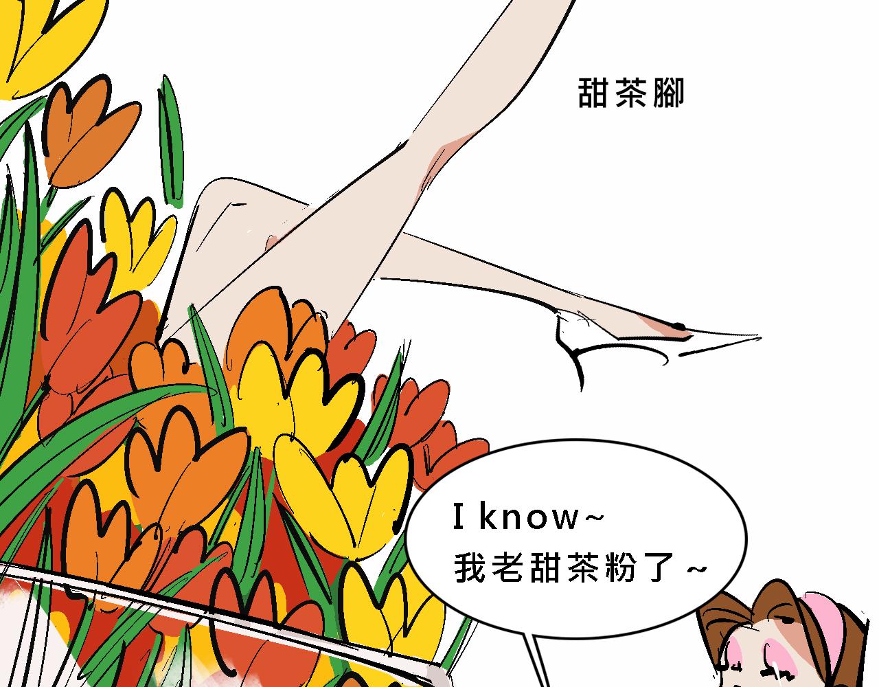 小跟班彩虹屁的第20年(1/2)-第13话