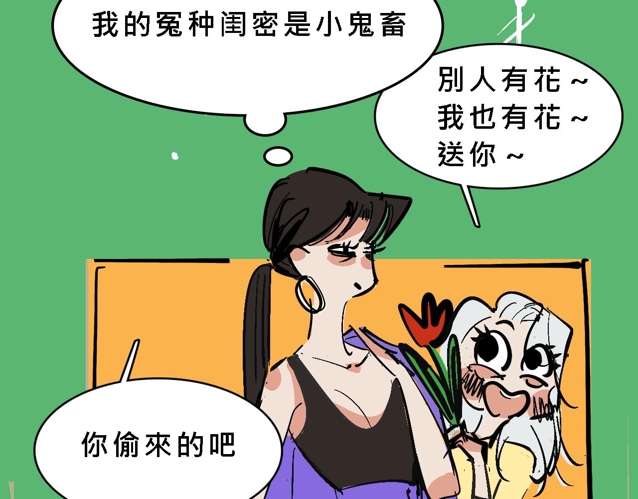 小跟班彩虹屁的第20年(1/2)-第13话