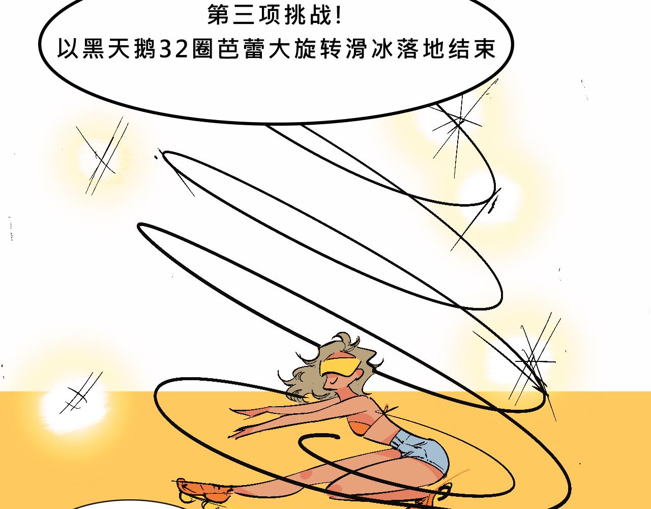 霸姐和賤賤一起飛高高的夏天(1/2)-第15话