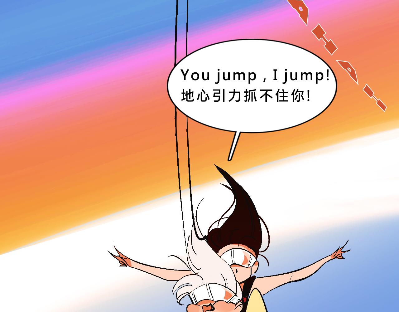 霸姐和賤賤一起飛高高的夏天(1/2)-第15话