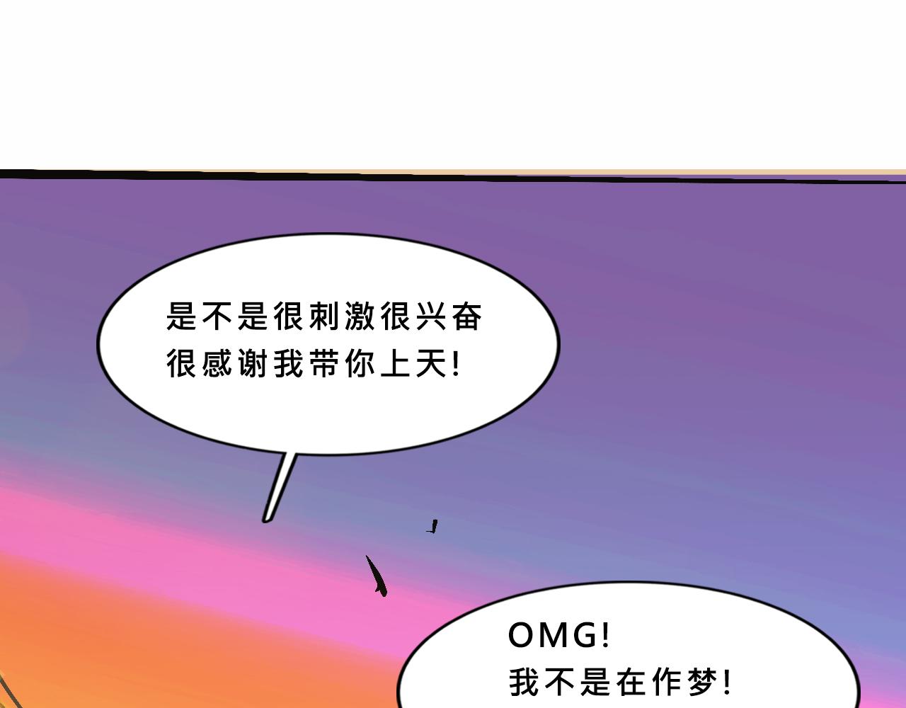 霸姐和賤賤一起飛高高的夏天(1/2)-第15话