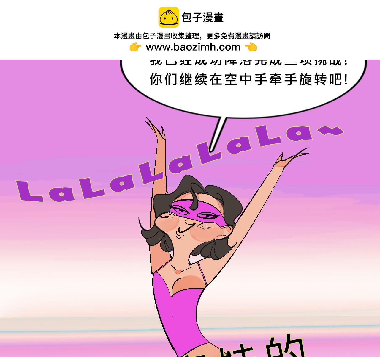 霸姐和賤賤一起飛高高的夏天(1/2)-第15话