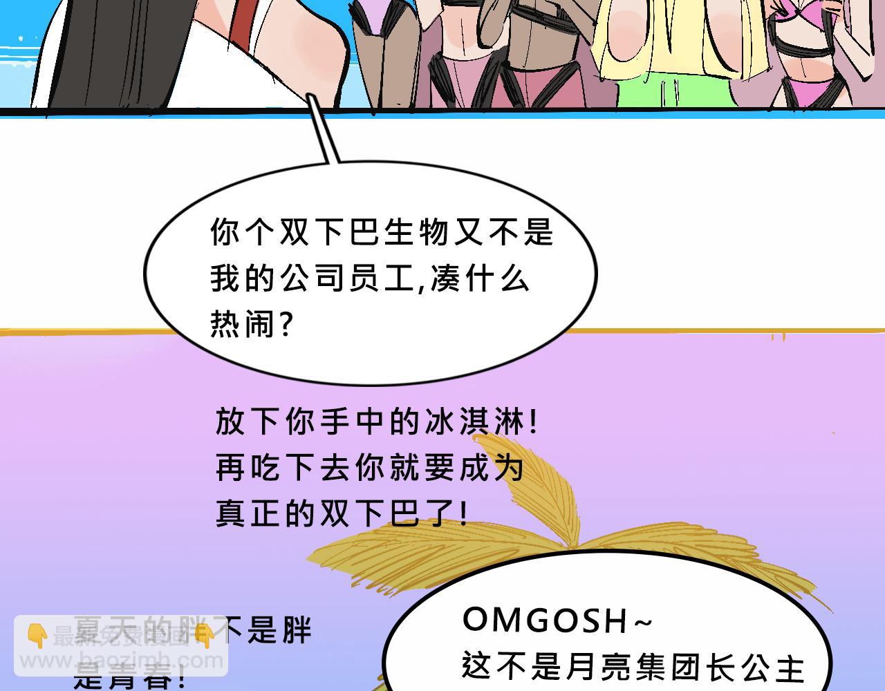 霸姐和賤賤一起飛高高的夏天(1/2)-第15话