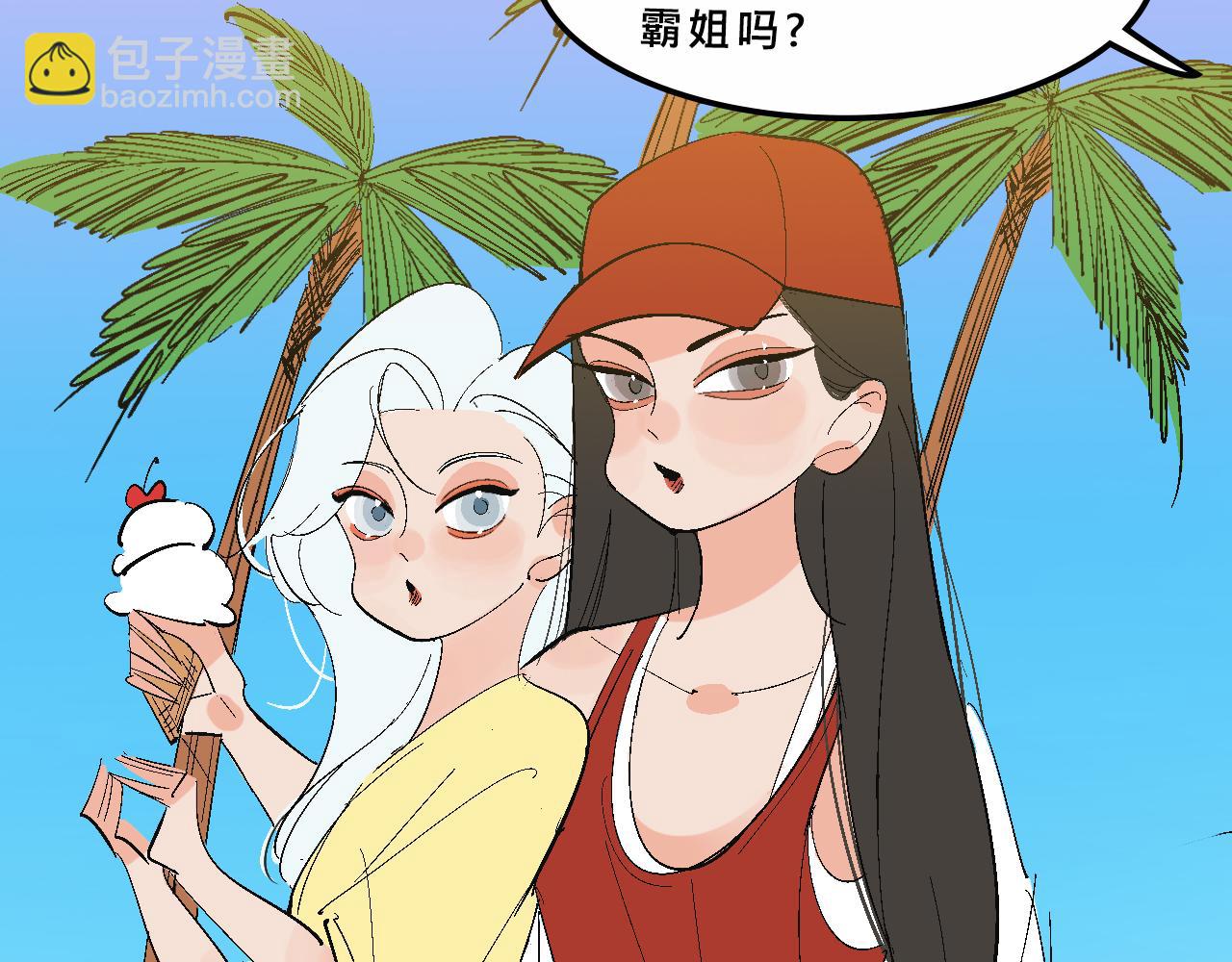 霸姐和賤賤一起飛高高的夏天(1/2)-第15话