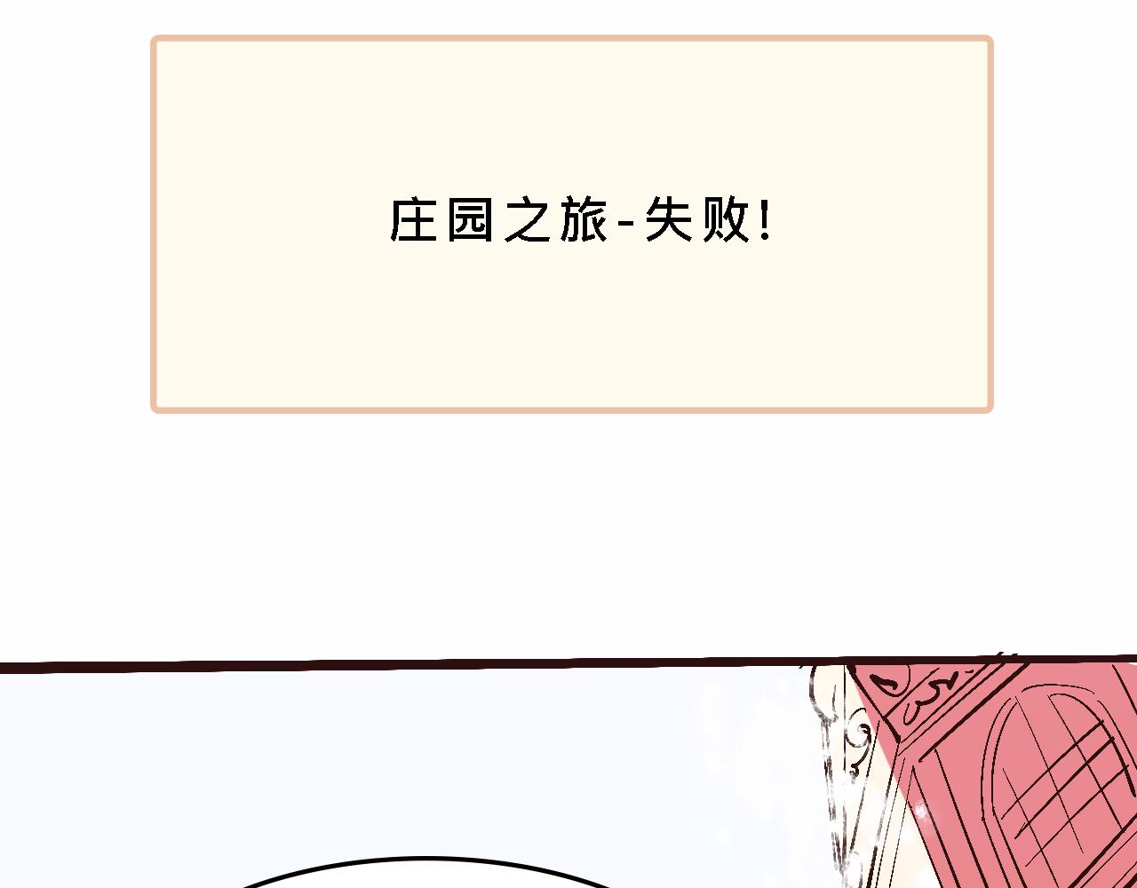 彩虹屁的莊園-第17话