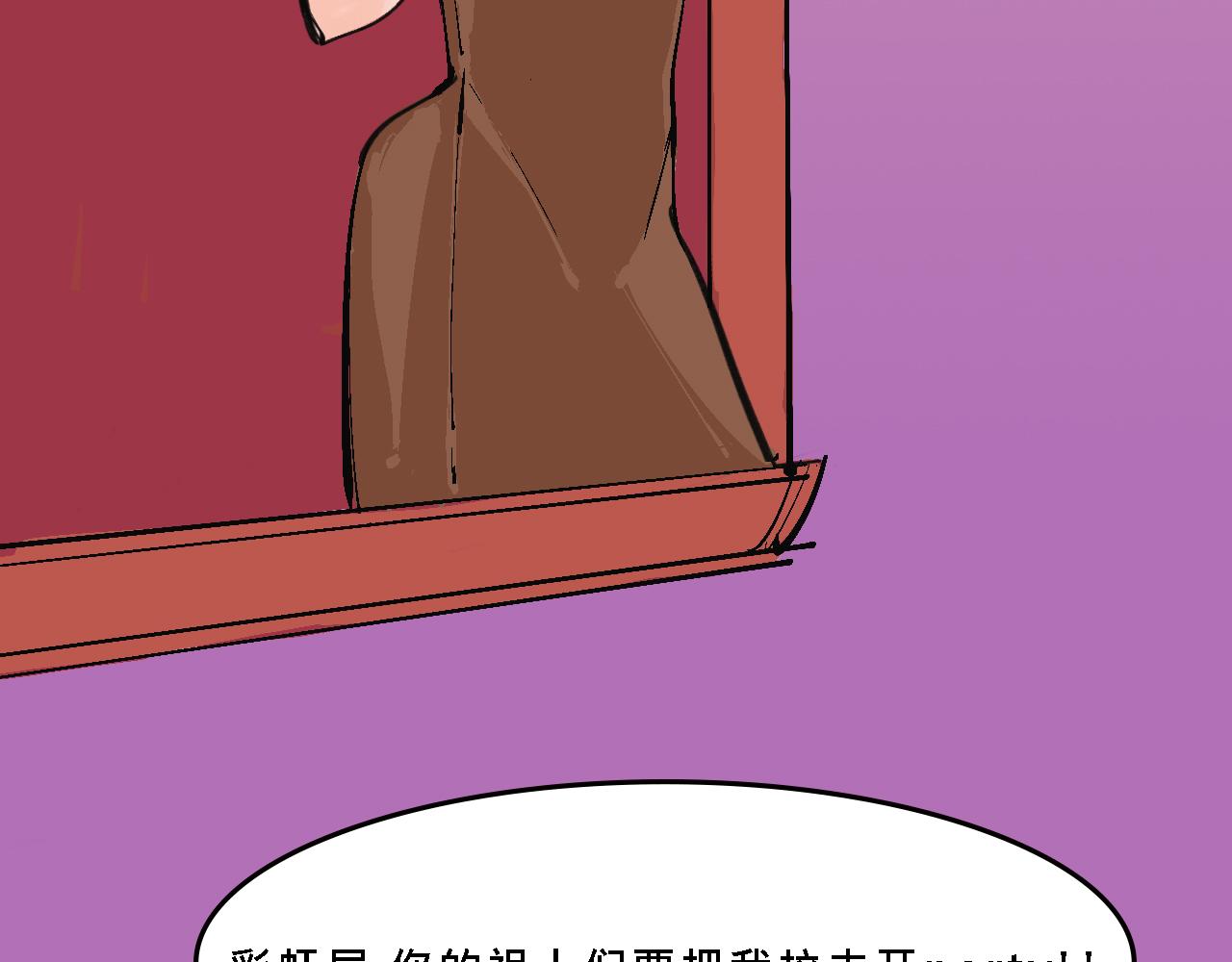 彩虹屁的莊園-第17话