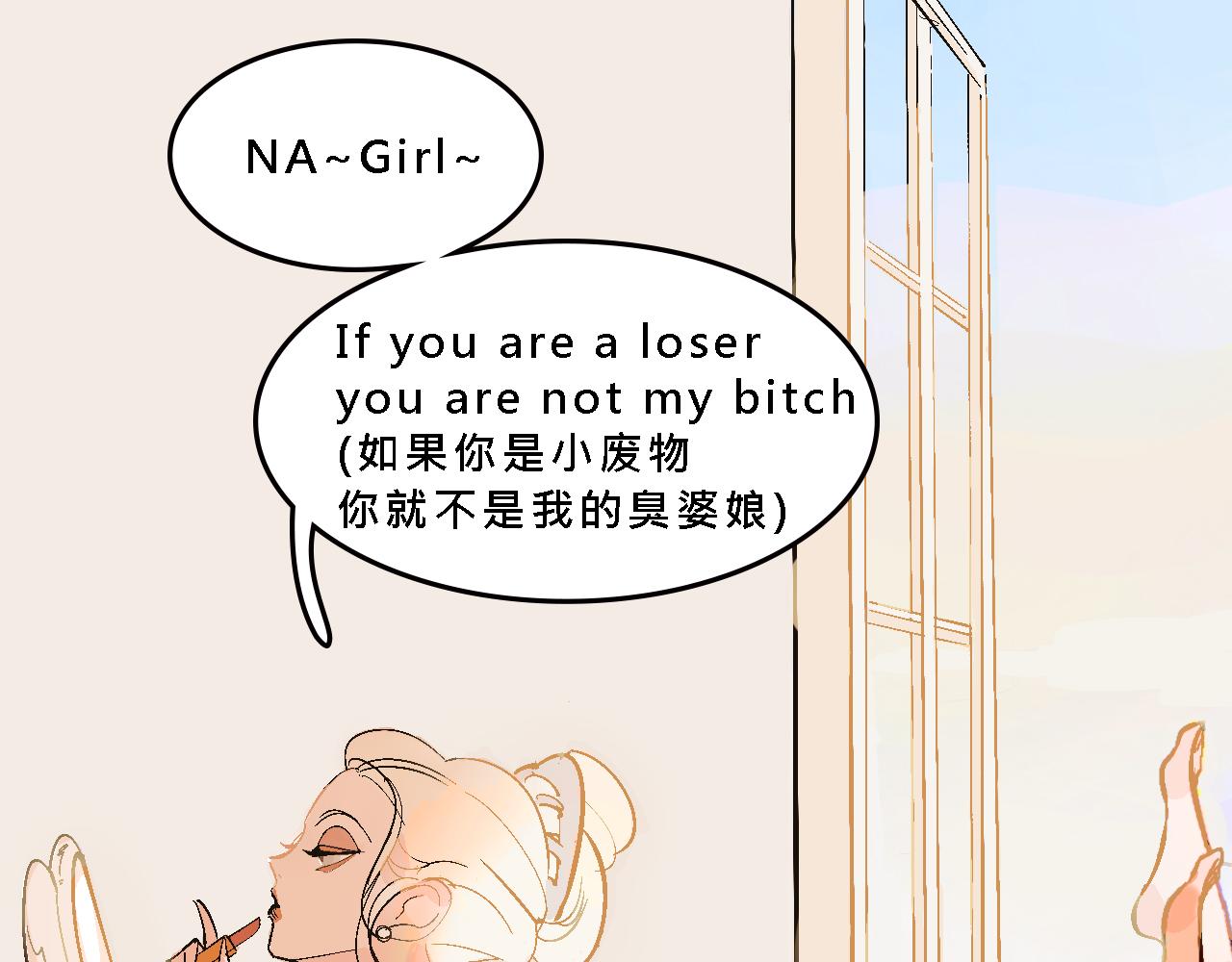 彩虹屁的莊園-第17话