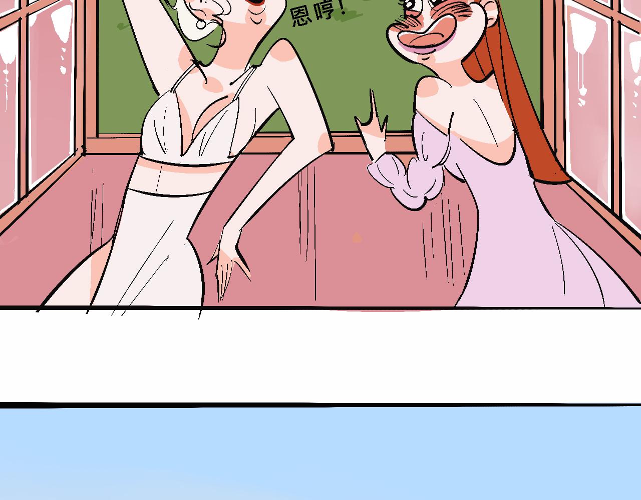 彩虹屁的莊園-第17话