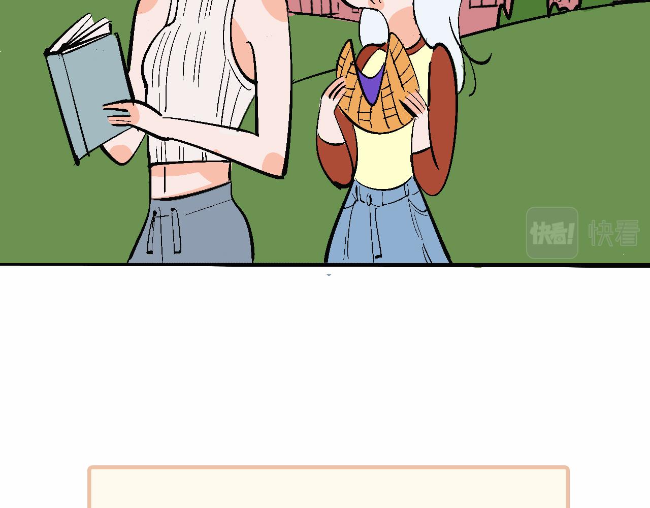 彩虹屁的莊園-第17话