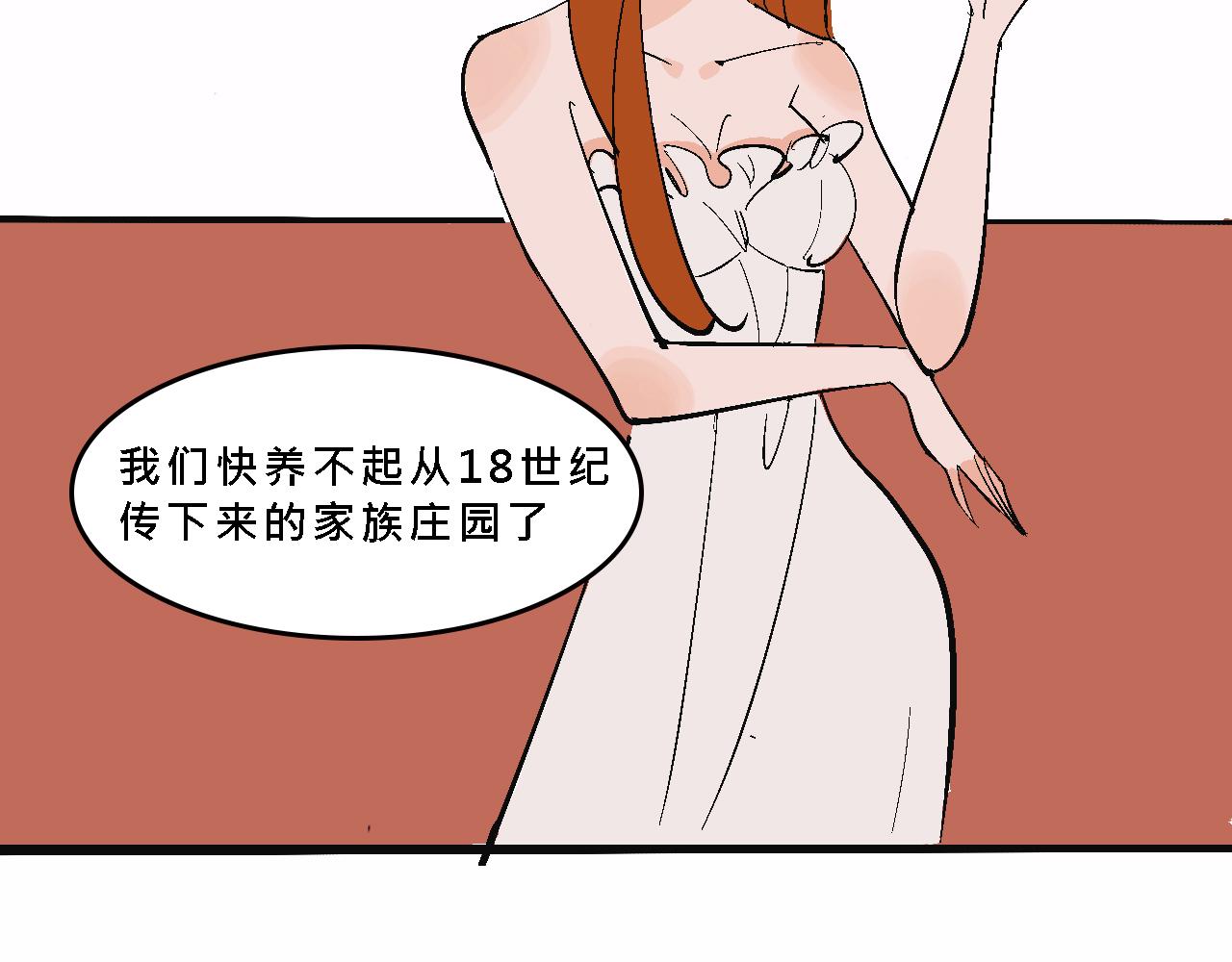 彩虹屁的莊園-第17话