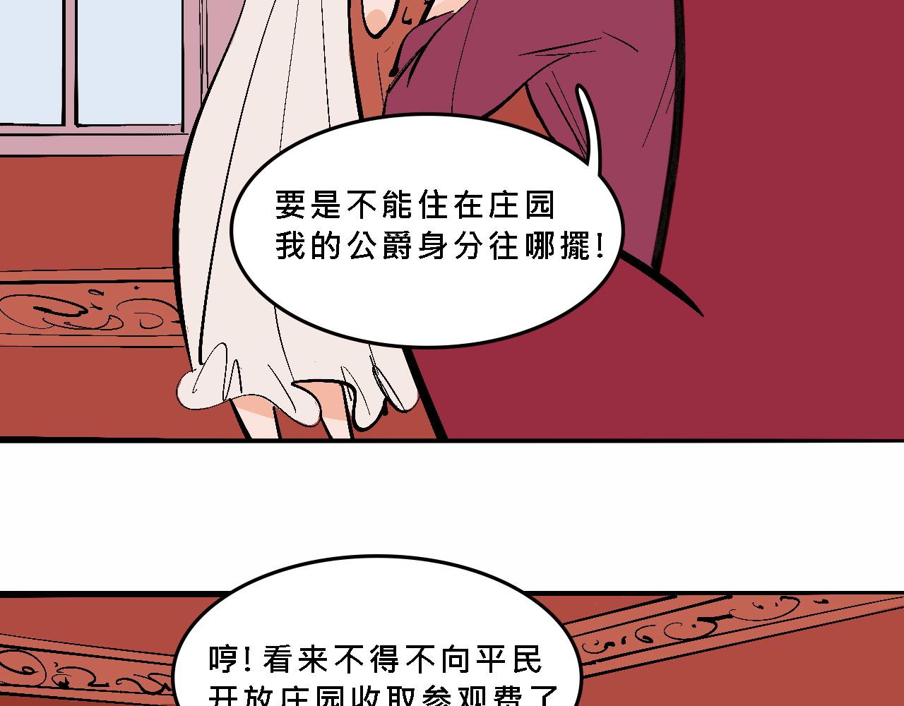 彩虹屁的莊園-第17话