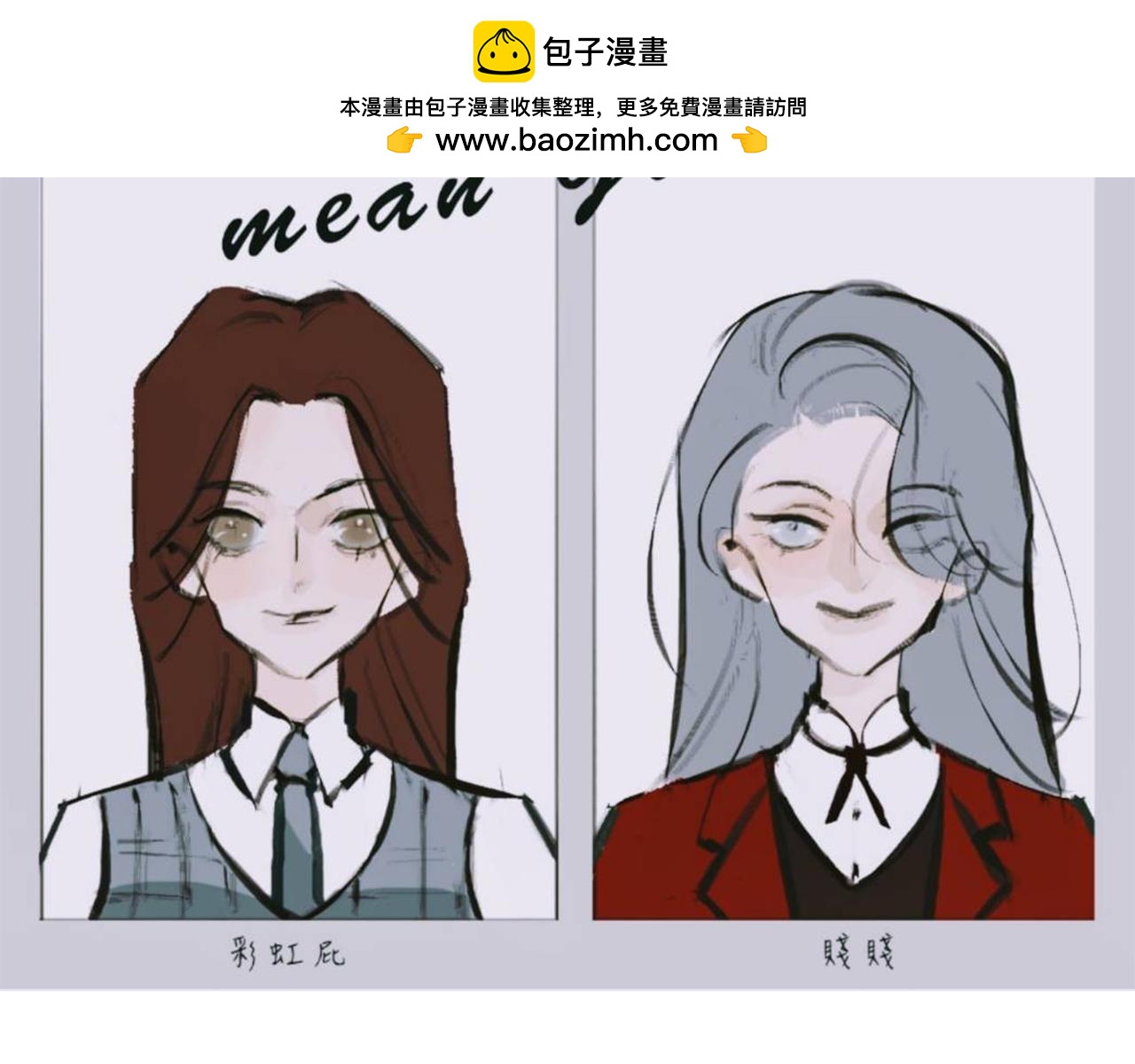 Mean girls又甜又茶的富家女 - 她們的聖誕節(1/2) - 2