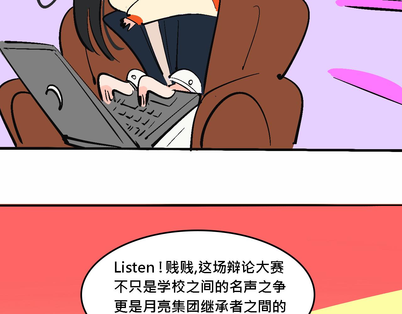 她們的大學戰隊-第21话