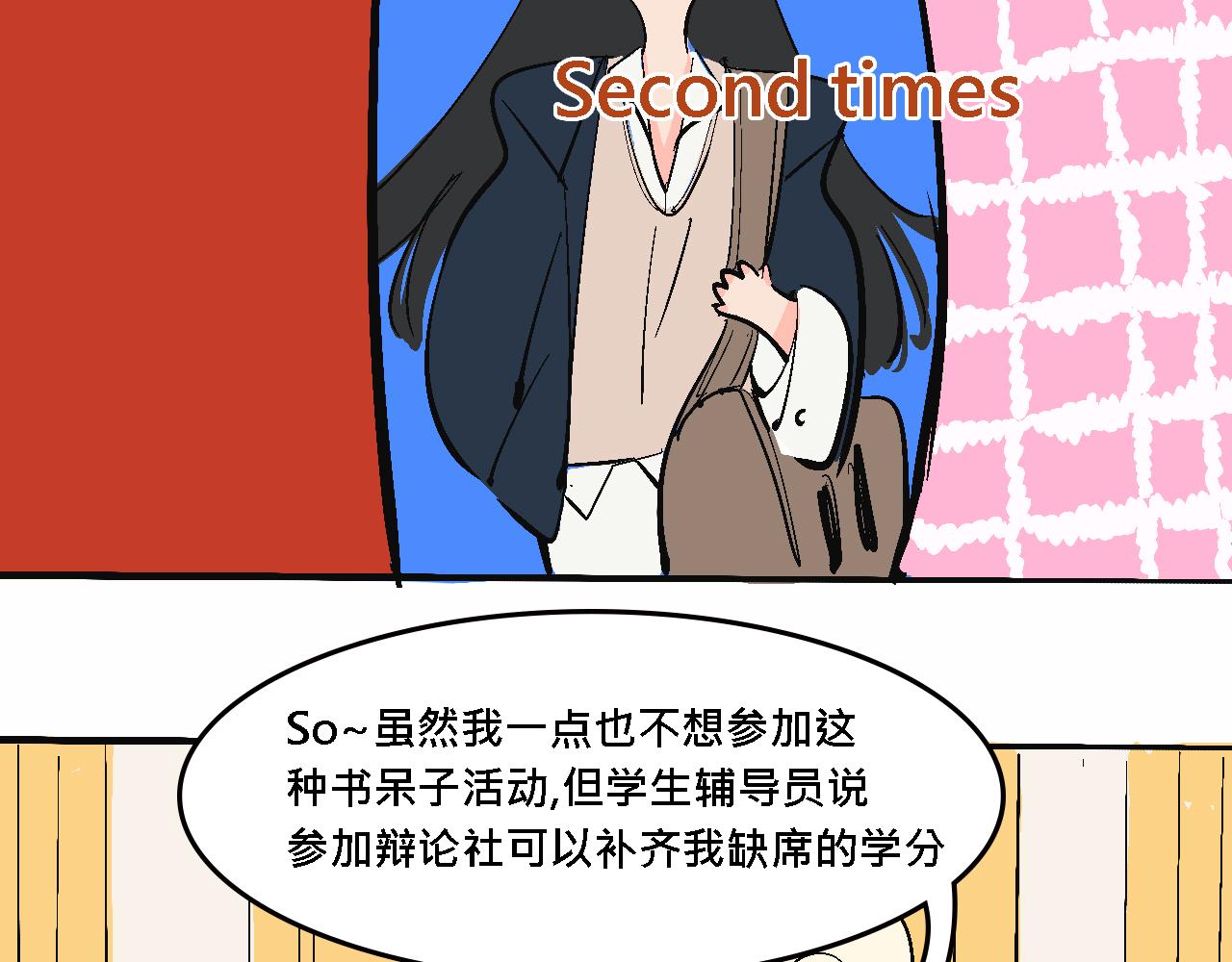 她們的大學戰隊-第21话