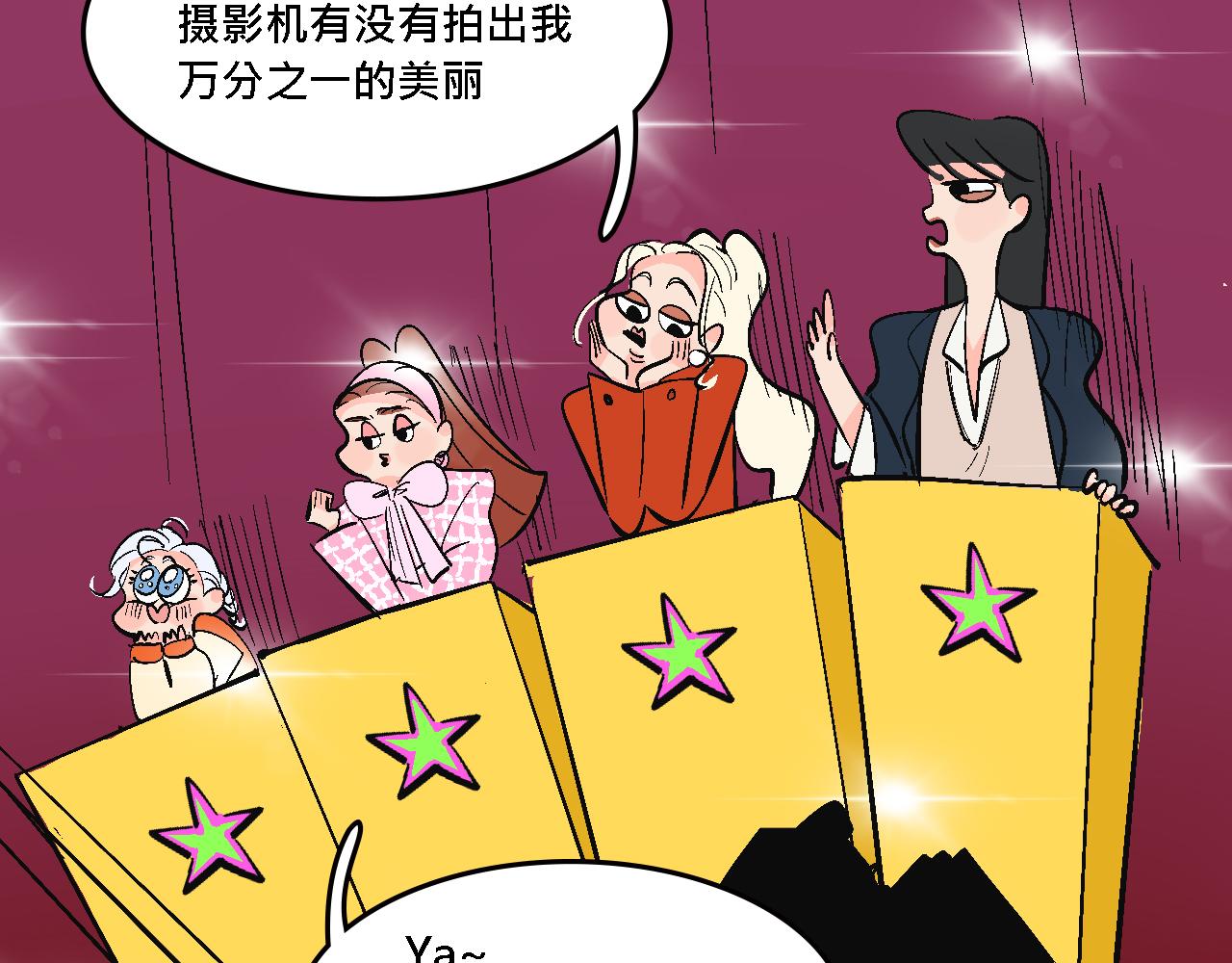 她們的大學戰隊-第21话