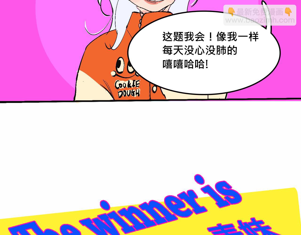 她們的大學戰隊-第21话