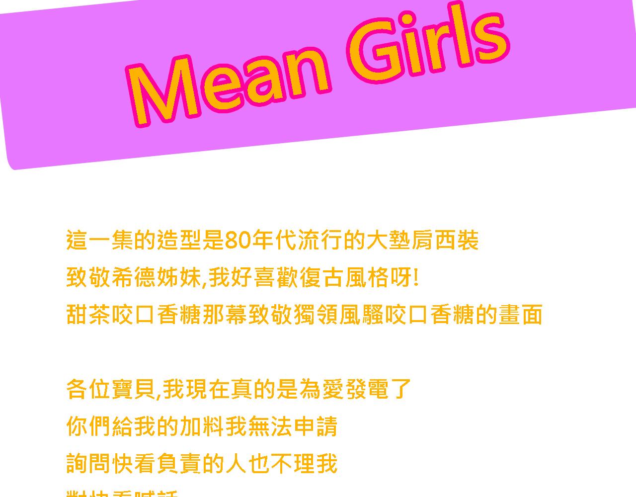 她們的大學戰隊-第21话