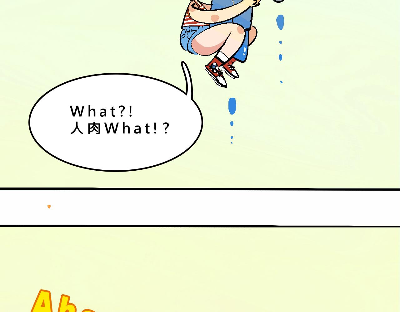 她們的瘋狂夏日-第23话