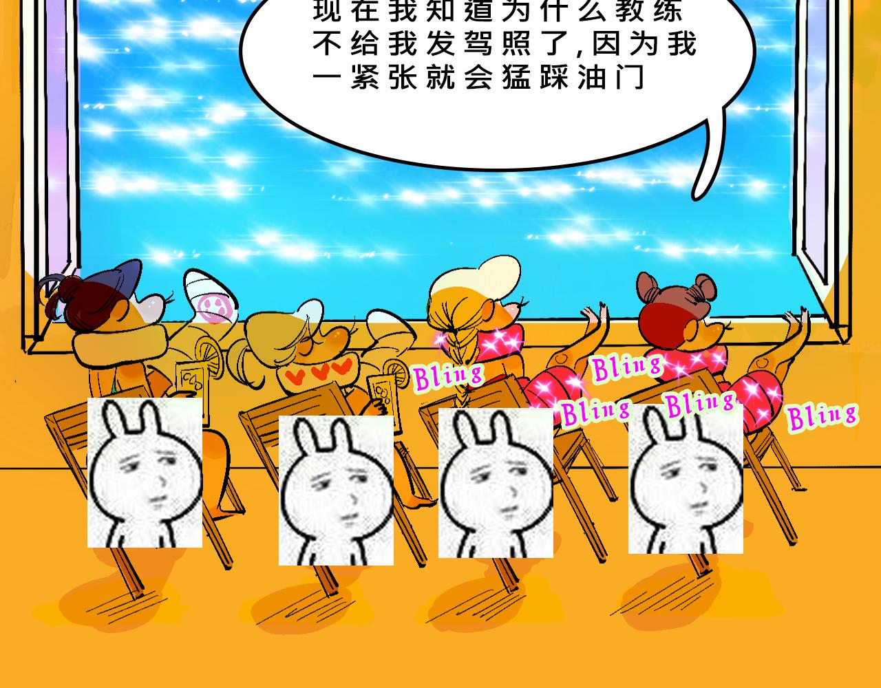 她們的瘋狂夏日-第23话