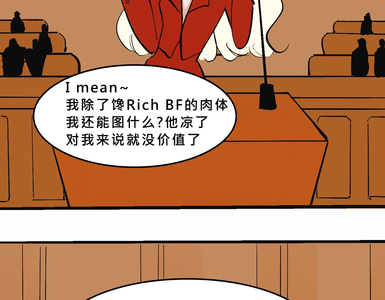 富家女是嫌疑人-第25话