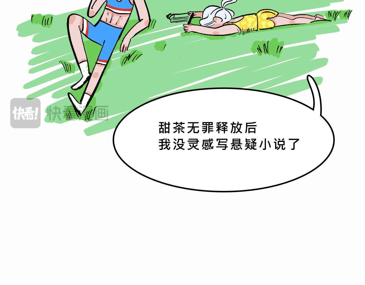 富家女是嫌疑人-第25话