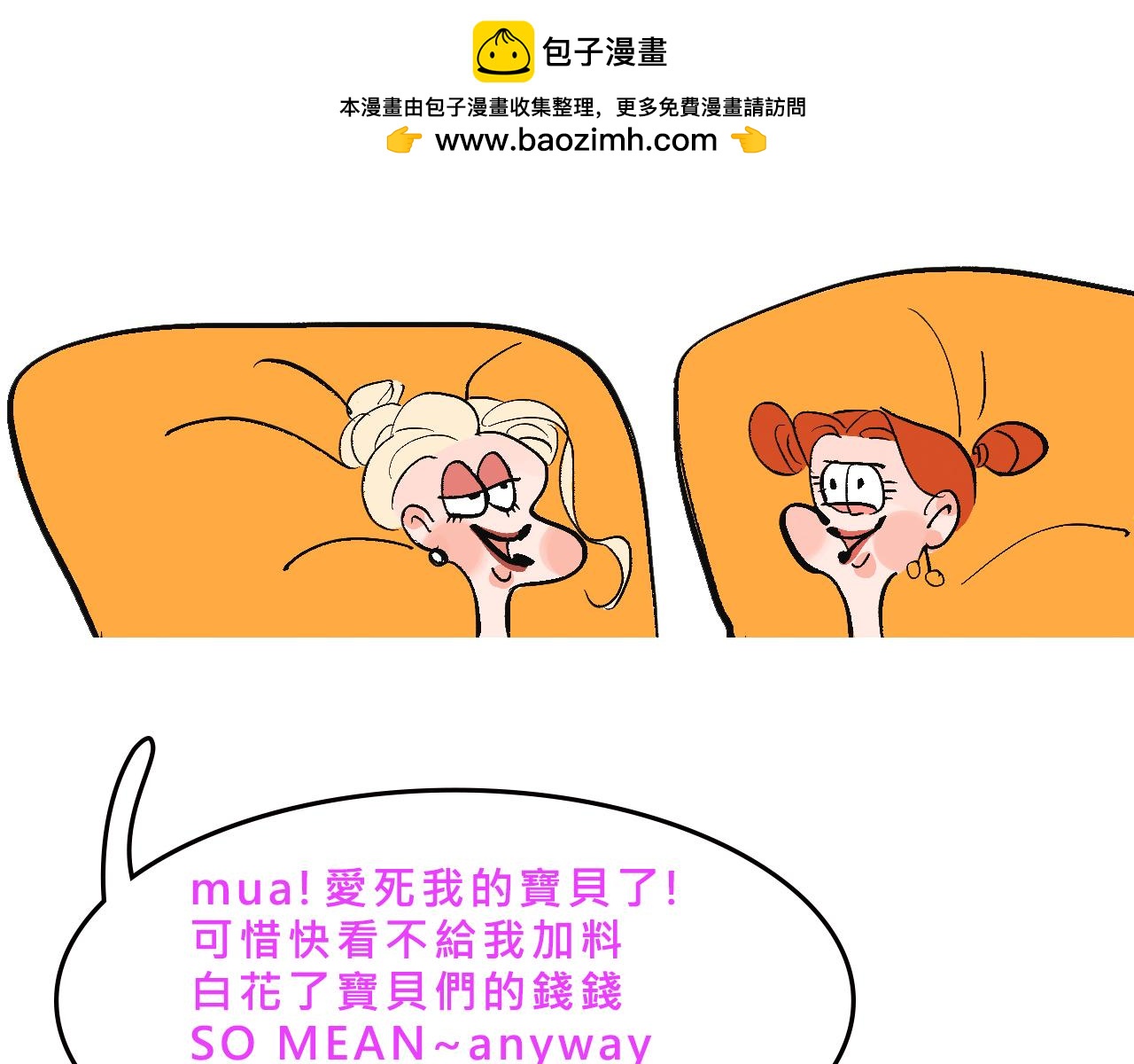 富家女是嫌疑人-第25话