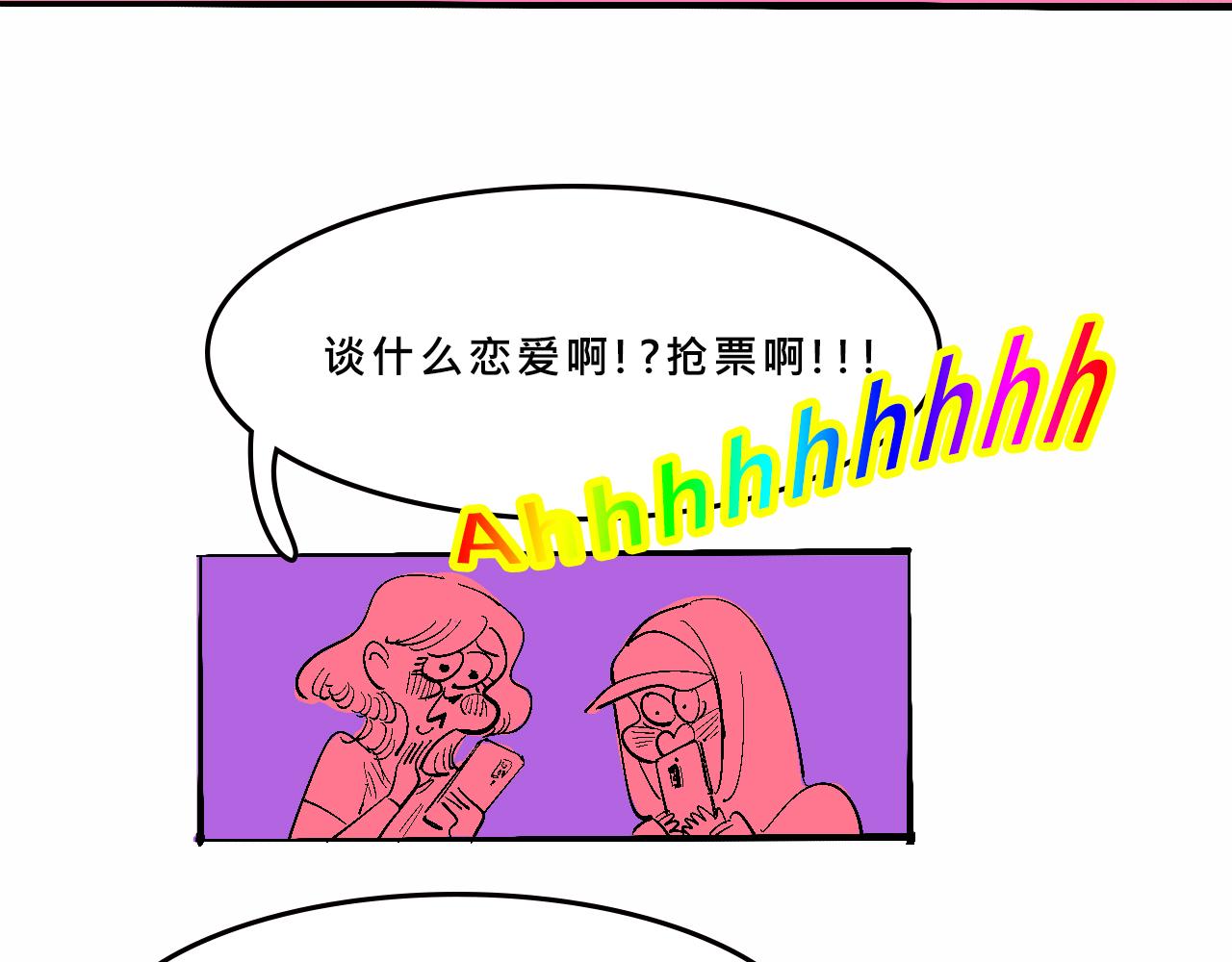 甜茶開演唱會啦-第27话