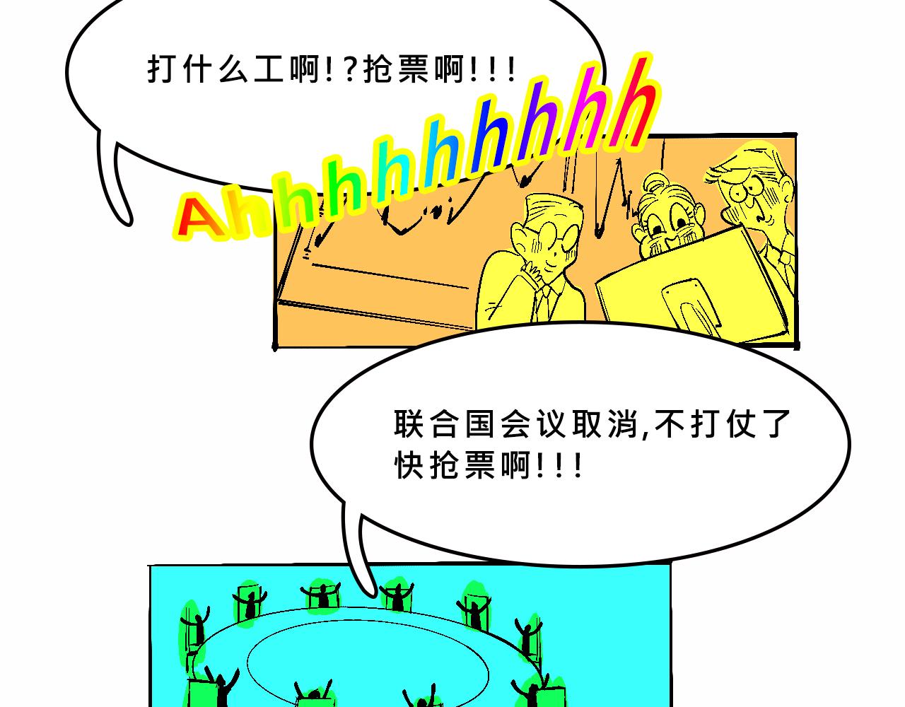 甜茶開演唱會啦-第27话