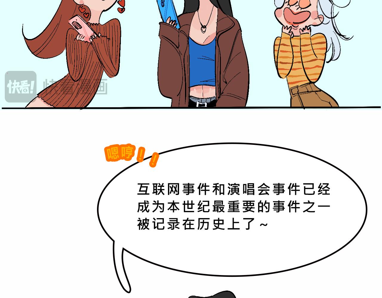 甜茶開演唱會啦-第27话