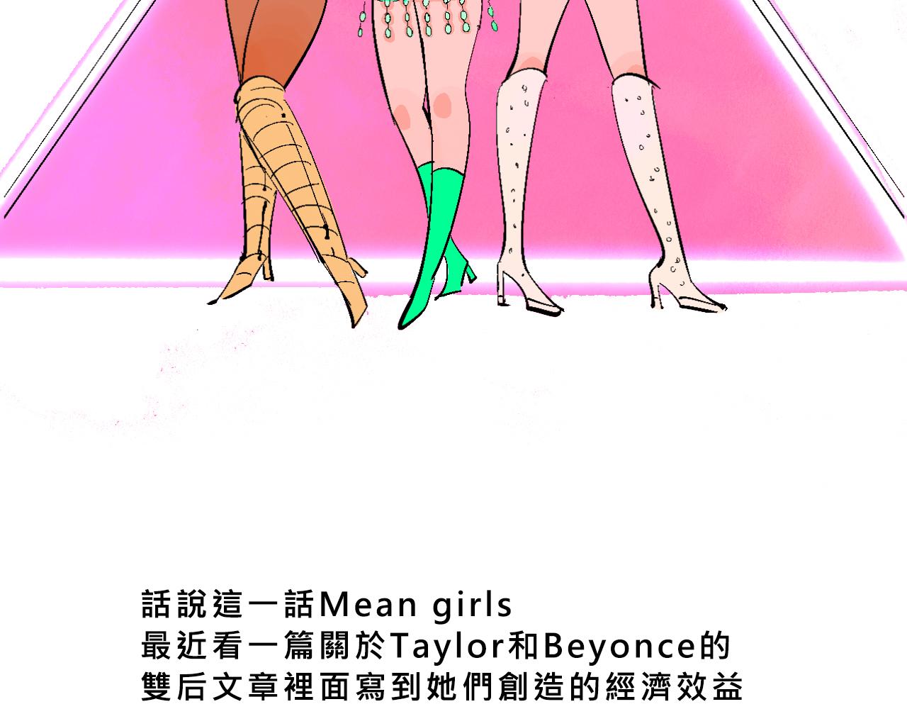 甜茶開演唱會啦-第27话