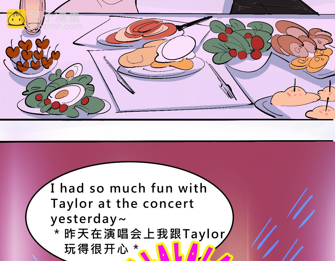 甜茶開演唱會啦-第27话