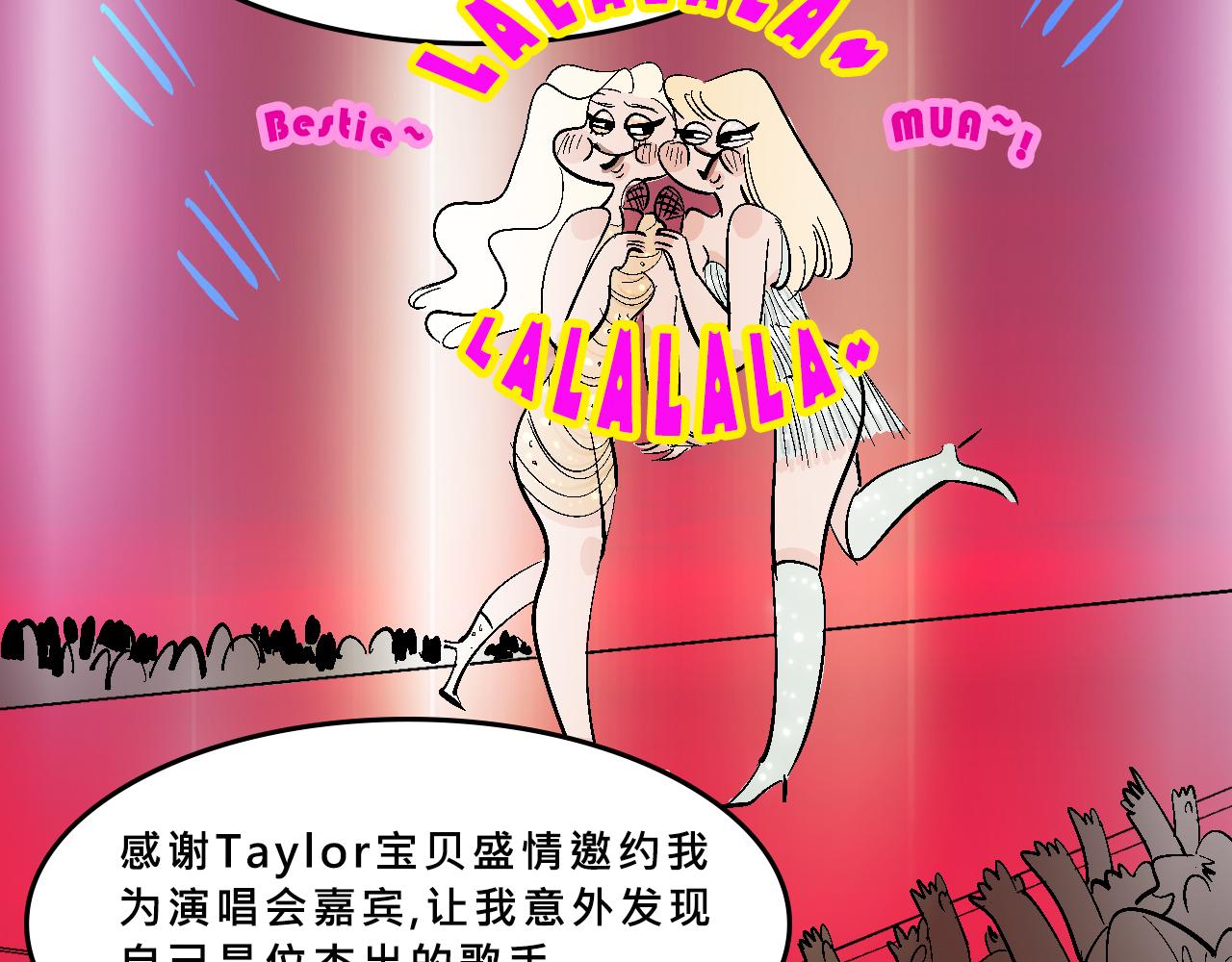 甜茶開演唱會啦-第27话