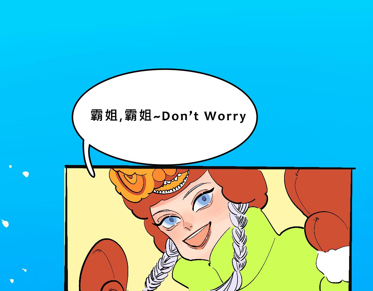 霸姐的滑雪度假村-第29话