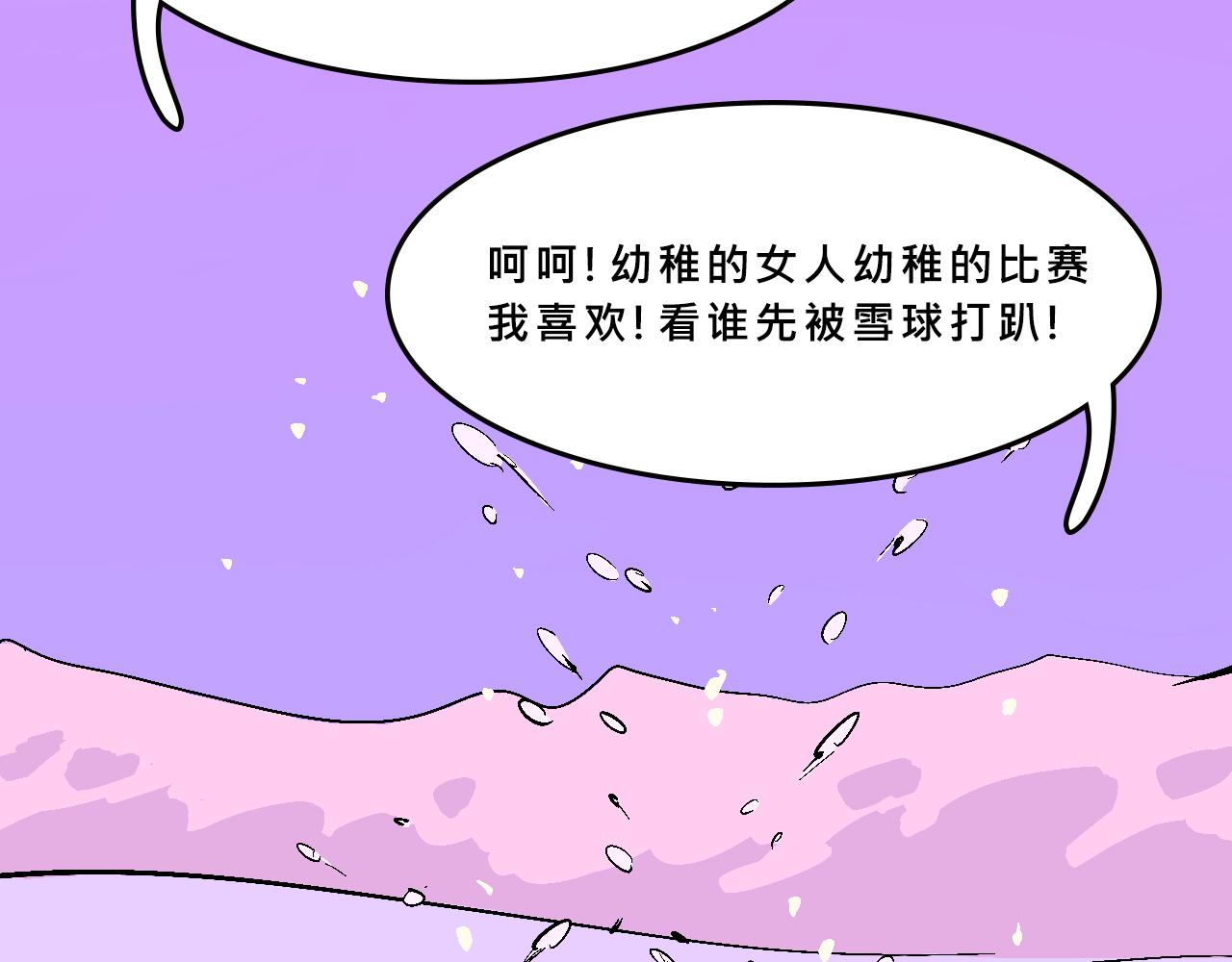 霸姐的滑雪度假村-第29话