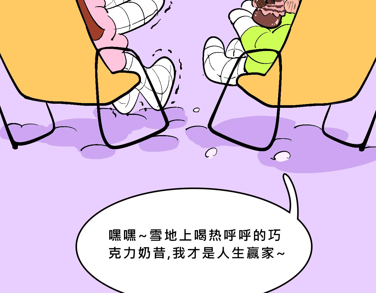 霸姐的滑雪度假村-第29话