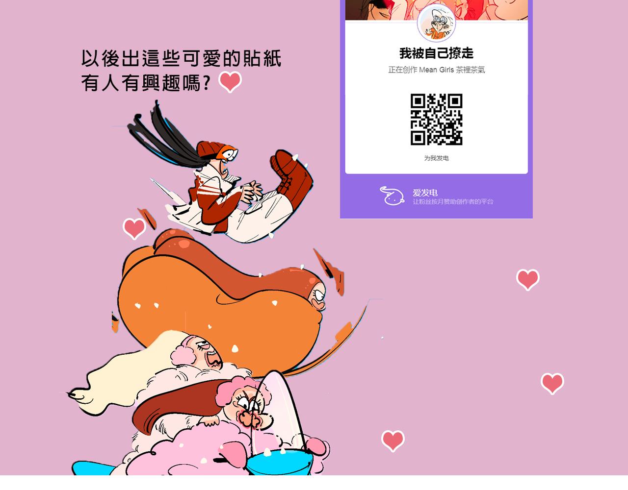 霸姐的滑雪度假村-第29话