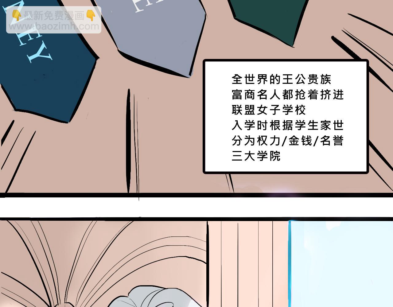 Mean girls又甜又茶的富家女 - 她們的貴族女子學校生活 - 4
