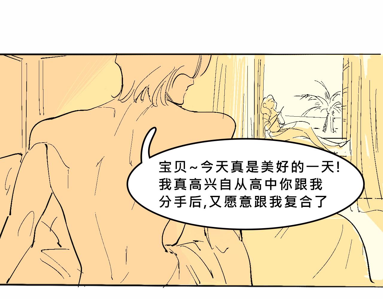 她們熱愛的-第31话