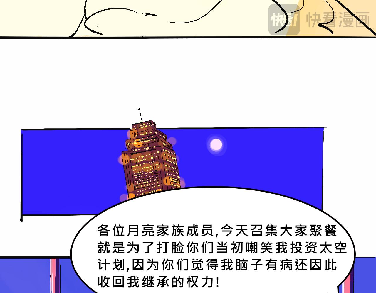 她們熱愛的-第31话