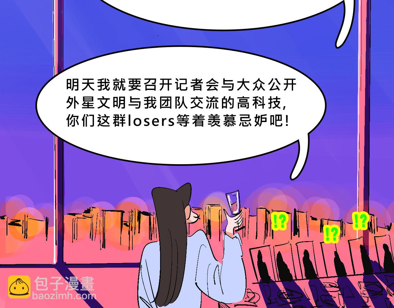 她們熱愛的-第31话