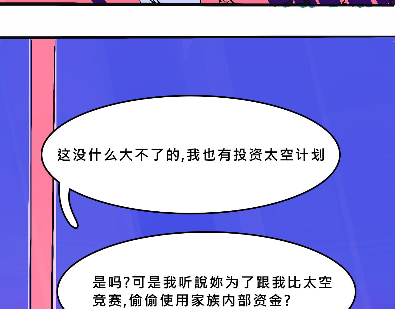 她們熱愛的-第31话