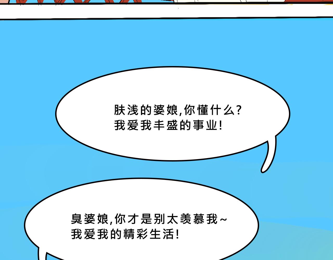 她們熱愛的-第31话